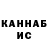 МАРИХУАНА THC 21% Okkluzija Troshkina