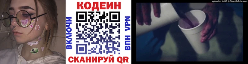 как найти закладки  Нефтегорск  KRAKEN как войти  Кодеиновый сироп Lean Purple Drank 