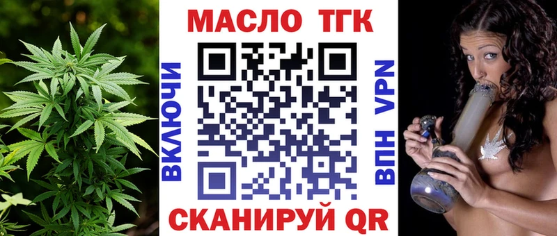 где найти   Нефтегорск  Дистиллят ТГК гашишное масло 